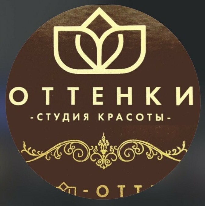 ОТТЕНКИ&nbsp;