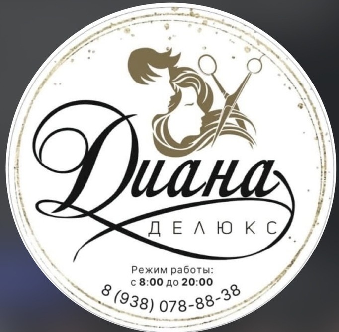 ДИАНА делюкс&nbsp;