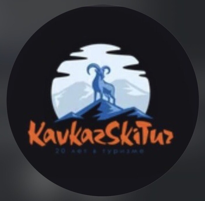 КАВКАЗСКИЙ ТУР