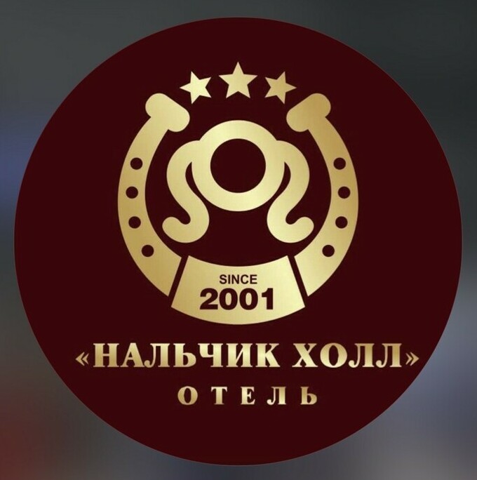 НАЛЬЧИК ХОЛЛ&nbsp;