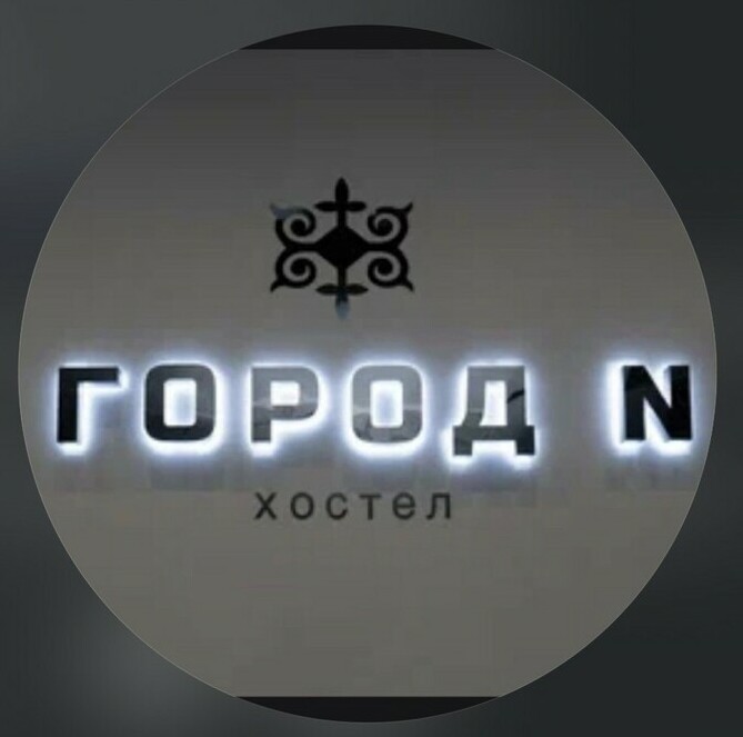 ГОРОД N&nbsp;