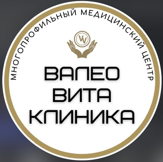 ВАЛЕО ВИТА КЛИНИКА&nbsp;