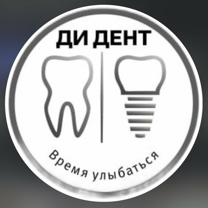 ДИ ДЕНТ&nbsp;