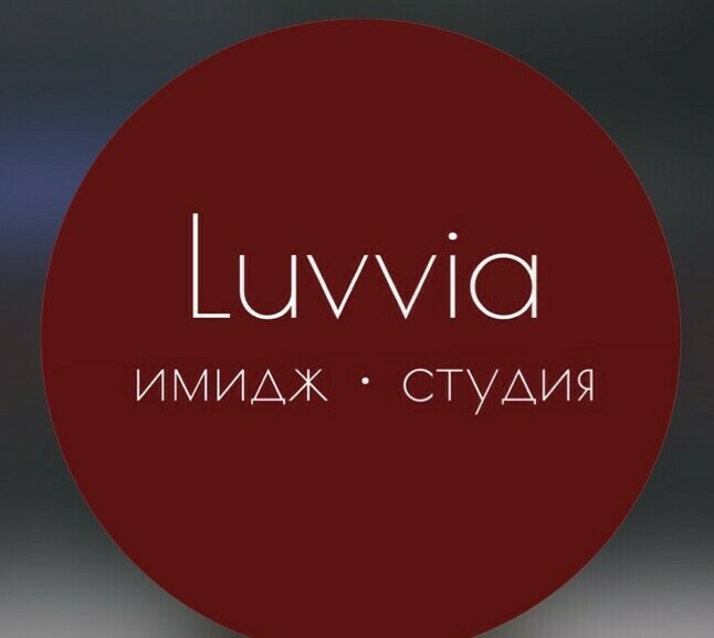 Логотип бьюти-пространства LUVVIA в Нальчике — минималистичный дизайн в светлых тонах.