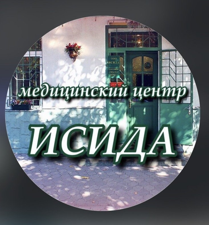   Ресепшн и уютная зона ожидания в медицинском центре Исида в Нальчике.