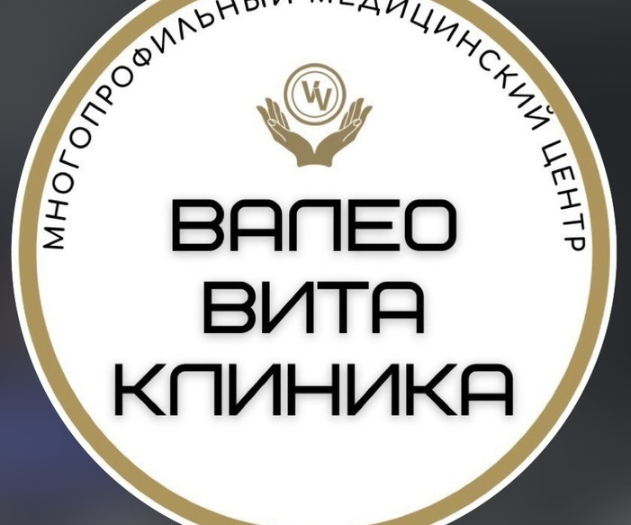  Современное диагностическое оборудование экспертного класса в клинике Валео Вита