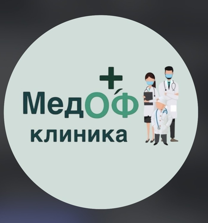 Прием пациента квалифицированным врачом в кабинете медицинского центра МЕДОФ