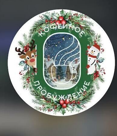 Кофейня Vens Coffee в Нальчике bizkbr.ru