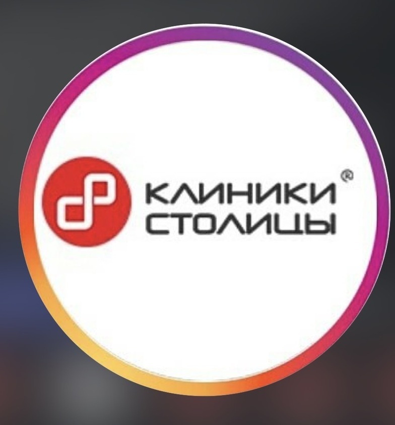  Консультация квалифицированного специалиста в процедурном кабинете Клиники Столицы.