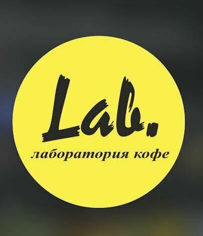 Lab. Лаборатория кофе» Те кофейни,в которых бариста станут твоими друзьями.в Нальчике bizkbr.ru