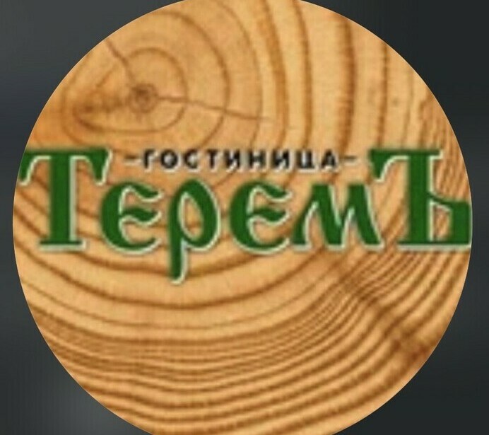 Логотип гостиничного комплекса Теремъ Нальчик — деревянный отель-сруб в эко-стиле, Кабардино-Балкарская Республика, каталог BIZKBR