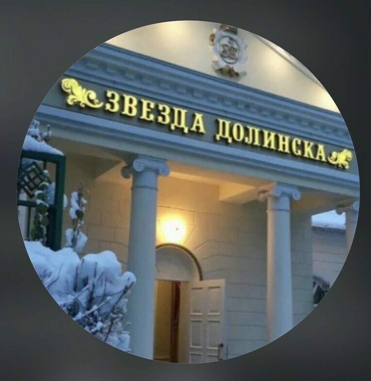 Гостям особенно понравились бараньи спинки, салат из хрустящих баклажанов и шурпа. Ресторан «Звезда Долинска» — это место, где можно насладиться живой музыкой и попробовать блюда местной кухни.