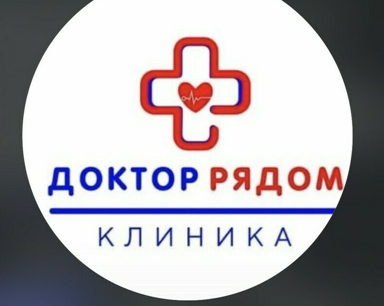 Логотип сети медицинских клиник Доктор Рядом Нальчик
