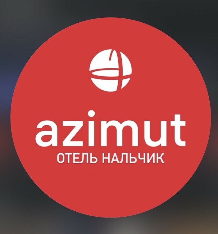 Логотип AZIMUT Отель Нальчик — сетевой отель Азимут в курортном районе Долинск (КБР) рядом с Курортным озером и терренкурами.