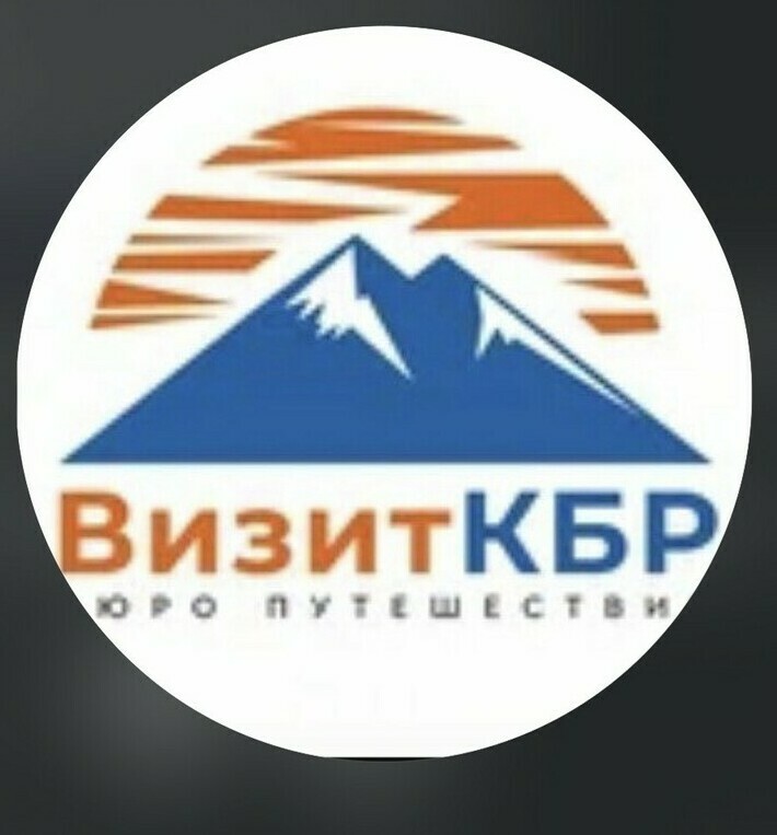 Логотип туристической компании Визит КБР в Нальчике — экскурсии, туры в горы и отдых в Приэльбрусье.