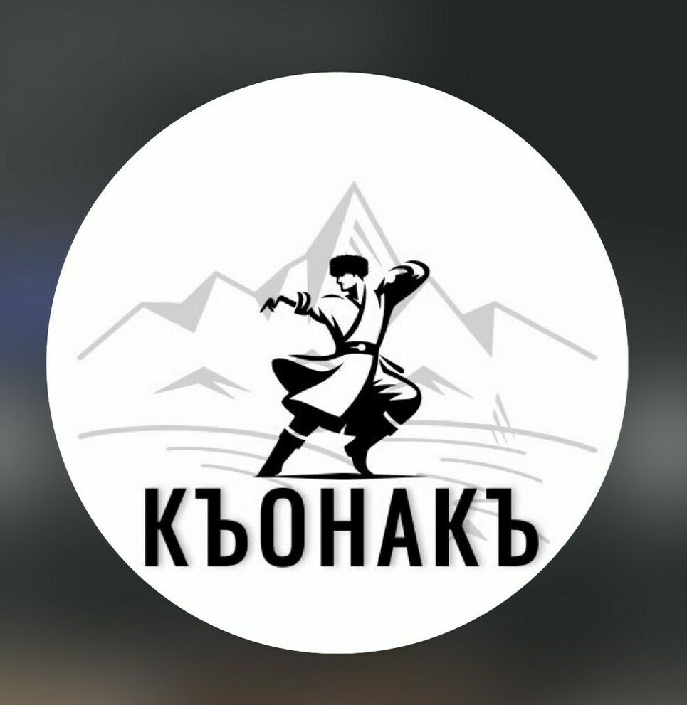 Главная: Ресторан «Къонакъ» в Нальчике — вкус настоящей балкарской кухни. Меню: Меню ресторана «Къонакъ»: домашние хычины, шашлык и национальные супы. О нас: Ресторан «Къонакъ» на Идарова — традиции кавказского гостеприимства. Контакты: Адрес и телефон ресторана «Къонакъ» в Нальчике: забронировать столик. Интерьер: «Уютный зал ресторана Къонакъ в традиционном стиле: деревянная отделка, мягкие зоны и элементы национального быта». Главное блюдо: «Традиционные балкарские хычины с пылу с жару — фирменное угощение в ресторане Къонакъ». Мясное ассорти: «Кавказское гостеприимство: ассорти из шашлыка, люля-кебаб и запеченных овощей на большом блюде». Застолье: «Сервированный стол в ресторане Къонакъ для семейного ужина с национальными закусками и соусами». Фасад: «Вход в ресторан Къонакъ на улице Идарова: гостеприимная вывеска и удобная парковка для гостей». Детали декора: «Декоративные элементы интерьера, подчеркивающие аутентичность и название ресторана (Къонакъ — в переводе "Гость")».