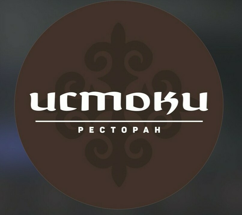 Ресторан «Истоки» в Нальчике — ресторан, караоке и живая музыка Контакты: Адрес и бронирование столов в ресторане «истоки» (ул. Атажукина, 133) «Современный интерьер Ресторан «Истоки» мягкие зоны, стильная подсветка и уютная атмосфера для вечеринок»