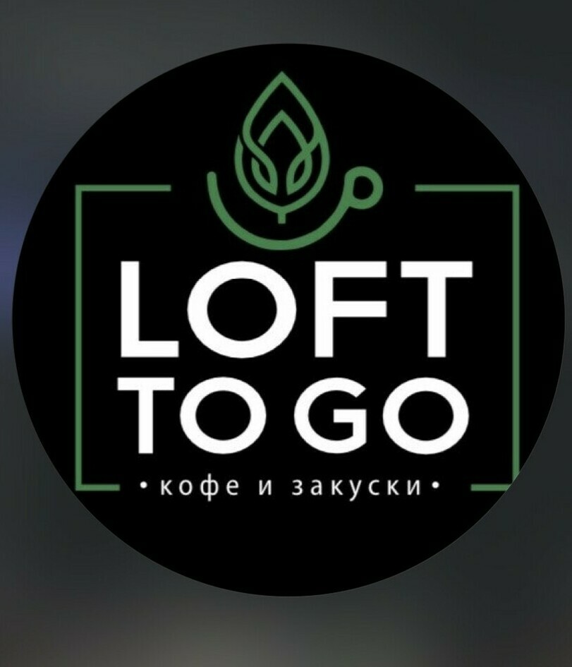 Кафе «Лофт» — это уютное место с красивым интерьером и летней верандой, где можно провести время с друзьями или устроить романтический ужин.в Нальчике bizkbr.ru