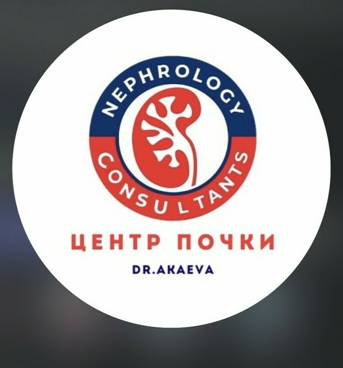 Логотип Центра почки доктора Акаевой Нальчик