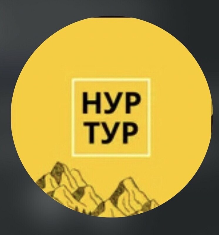 Логотип турагентства Нур-тур в Нальчике — подбор светлых и ярких путешествий по всему миру.