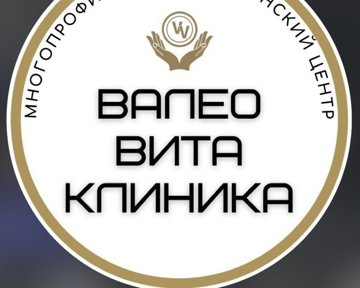  Современное диагностическое оборудование экспертного класса в клинике Валео Вита
