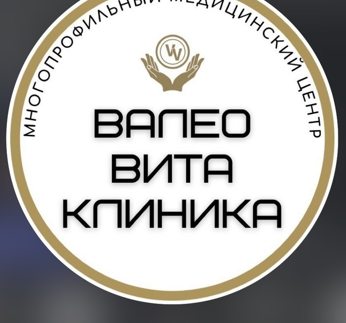  Современное диагностическое оборудование экспертного класса в клинике Валео Вита