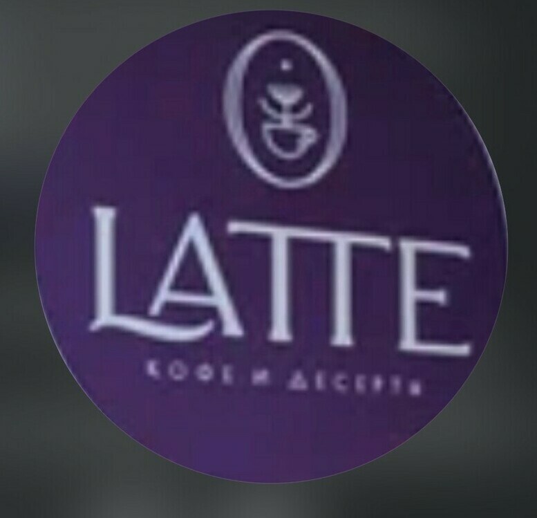 Кофейня Latte  — это идеальное место для настоящих кофе-гурманов и ценителей хорошей атмосферы. в Нальчике bizkbr.ru