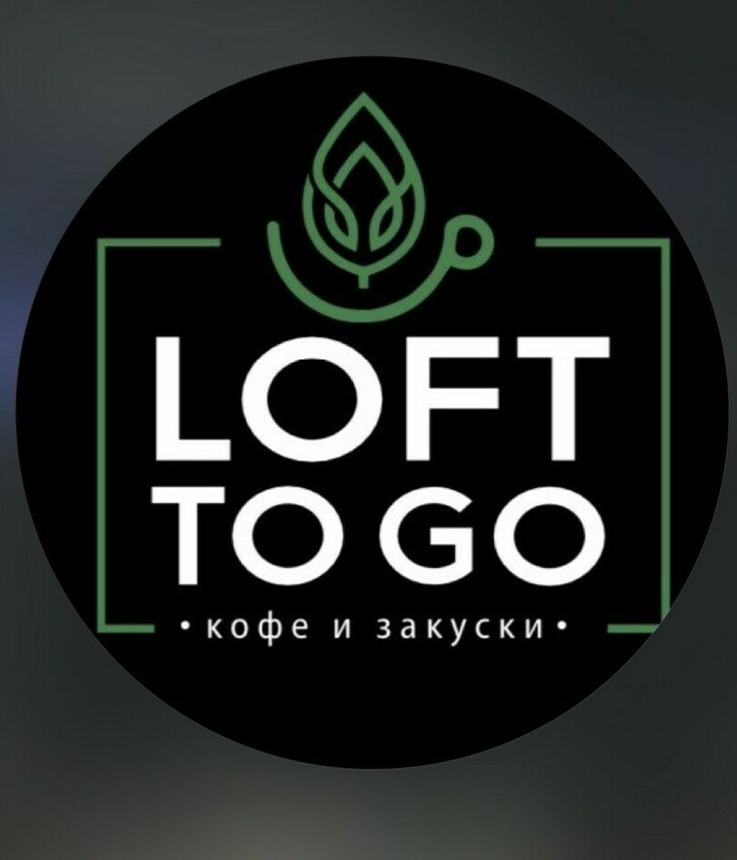 Кафе «Лофт» — это уютное место с красивым интерьером и летней верандой, где можно провести время с друзьями или устроить романтический ужин.в Нальчике bizkbr.ru