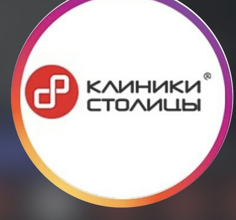  Консультация квалифицированного специалиста в процедурном кабинете Клиники Столицы.