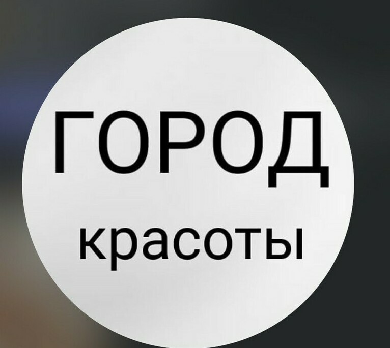 Alt: Логотип салона «Город Красоты» в Нальчике — полный спектр бьюти-услуг для всей семьи