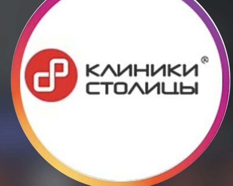  Консультация квалифицированного специалиста в процедурном кабинете Клиники Столицы.