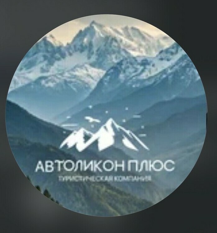 Логотип туристической фирмы Автоликон плюс в Нальчике — надежные туры и автобусные перевозки