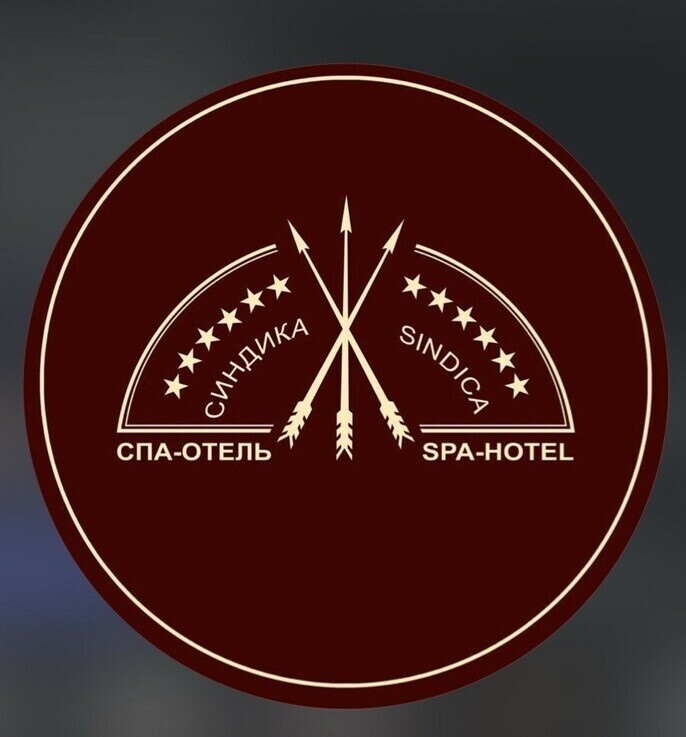 Логотип СПА-отеля Синдика Нальчик — четырехзвездочный санаторно-курортный комплекс в Долинске (КБР) с бассейном и лечебной базой.