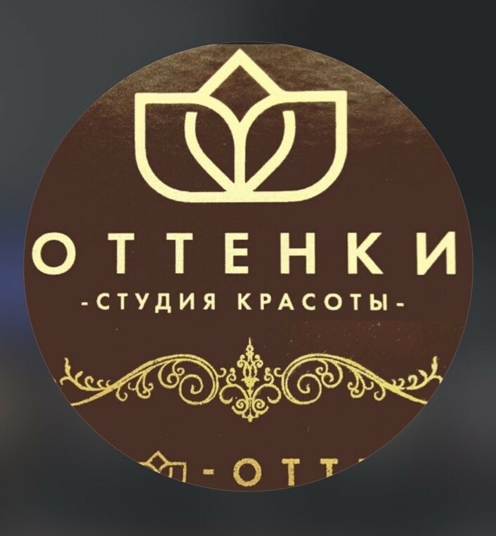 Логотип студии красоты «Оттенки» в Нальчике — экспертное окрашивание и колористика.