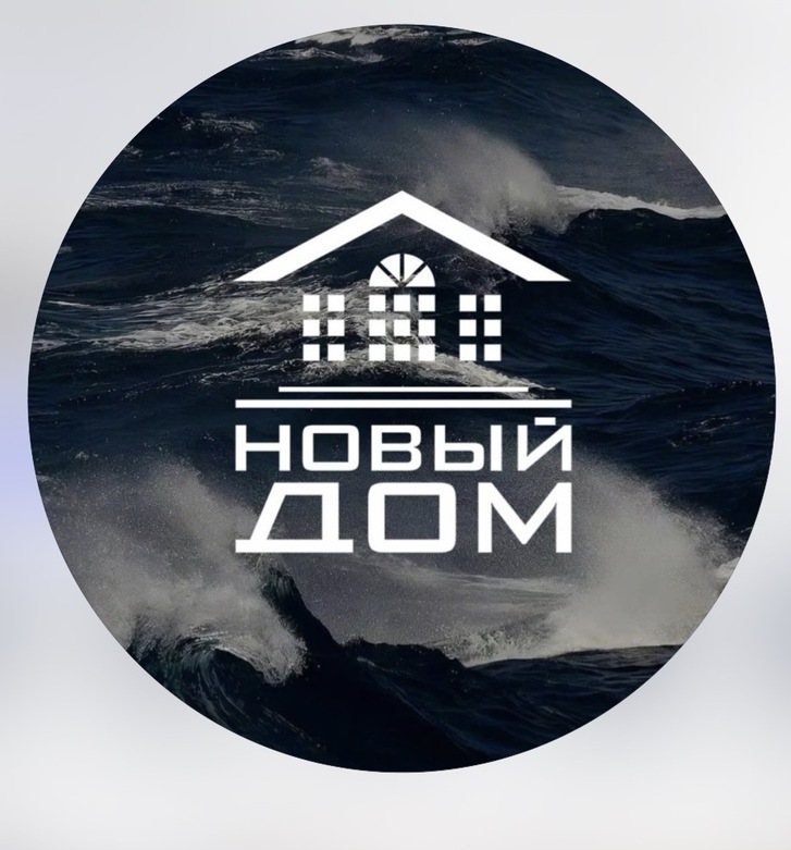 Логотип строительной компании Новый Дом Нальчик — надежный застройщик современных жилых комплексов в Кабардино-Балкарской Республике