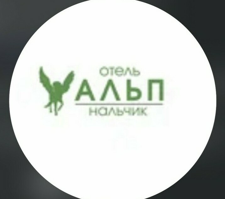 Логотип Альп Отель Нальчик — гостиница в альпийском стиле в Кабардино-Балкарской Республике, фото фасада и эмблема на BIZKBR.