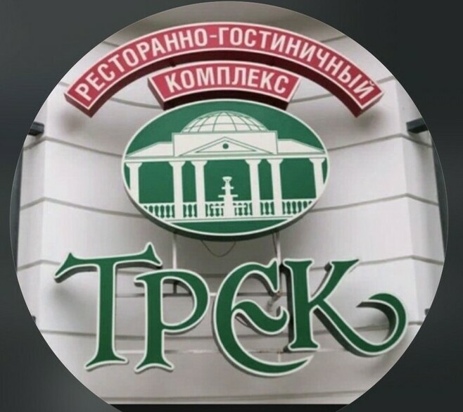 Логотип отеля Трэк Нальчик — гостиница у Курортного озера и канатной дороги в Долинске, Кабардино-Балкария.