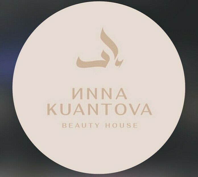 "Логотип  Логотип студии красоты Inna Kuantova Beauty House в Нальчике