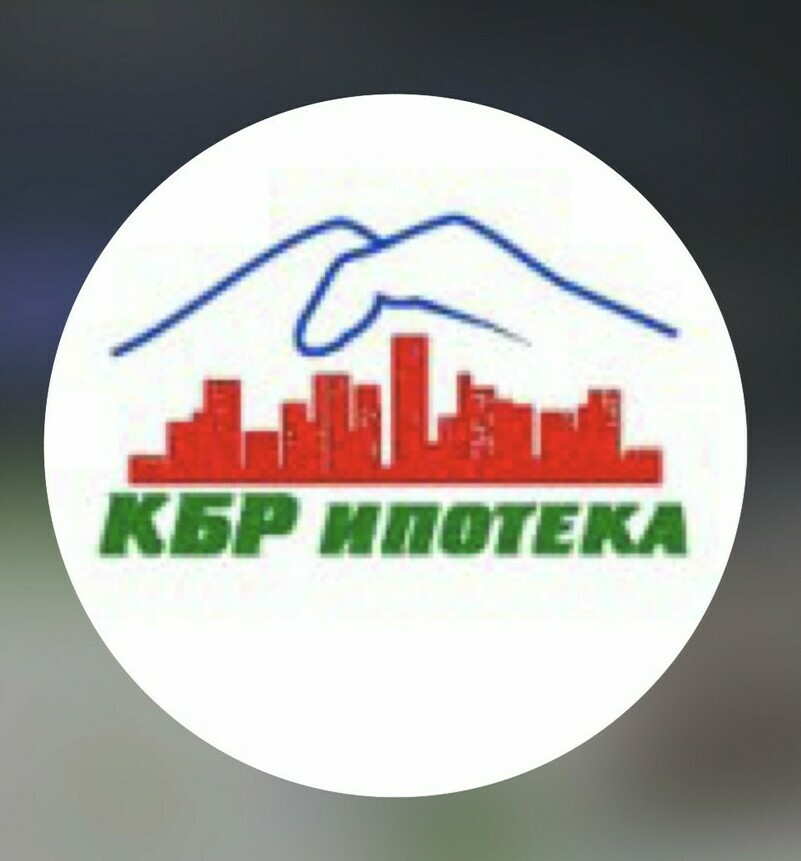 Логотип компании КБР ИПОТЕКА Нальчик — помощь в получении ипотеки, льготные программы кредитования и подбор недвижимости в Кабардино-Балкарии.