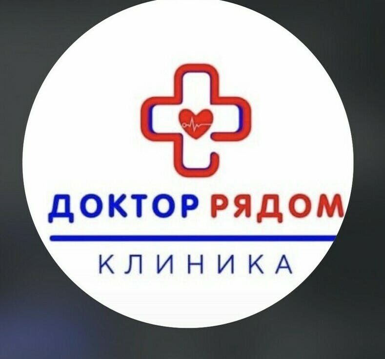 Логотип сети медицинских клиник Доктор Рядом Нальчик
