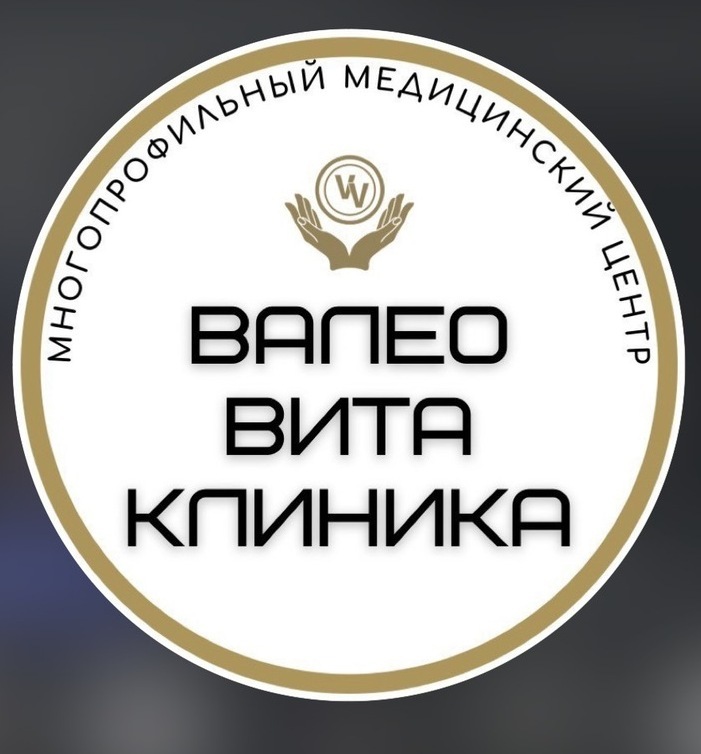  Современное диагностическое оборудование экспертного класса в клинике Валео Вита