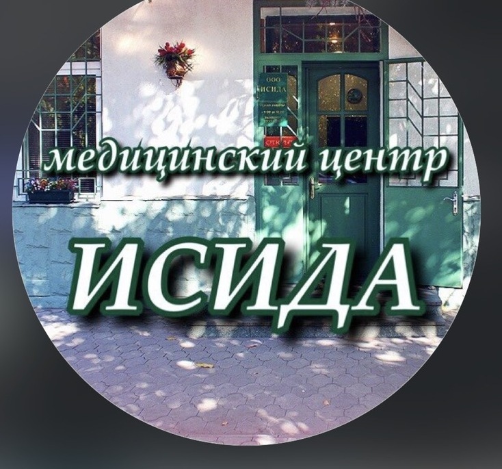  Ресепшн и уютная зона ожидания в медицинском центре Исида в Нальчике.