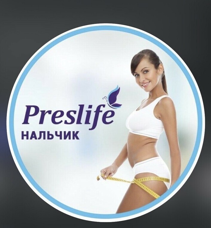 Логотип салона Preslife в Нальчике — аппаратная коррекция фигуры и омоложение лица.