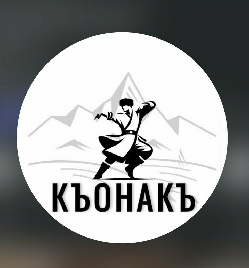 Интерьер: «Уютный зал ресторана Къонакъ в традиционном стиле: деревянная отделка, мягкие зоны и элементы национального быта». Главное блюдо: «Традиционные балкарские хычины с пылу с жару — фирменное угощение в ресторане Къонакъ». Мясное ассорти: «Кавказское гостеприимство: ассорти из шашлыка, люля-кебаб и запеченных овощей на большом блюде». Застолье: «Сервированный стол в ресторане Къонакъ для семейного ужина с национальными закусками и соусами». Фасад: «Вход в ресторан Къонакъ на улице Идарова: гостеприимная вывеска и удобная парковка для гостей». Детали декора: «Декоративные элементы интерьера, подчеркивающие аутентичность и название ресторана (Къонакъ — в переводе "Гость")».