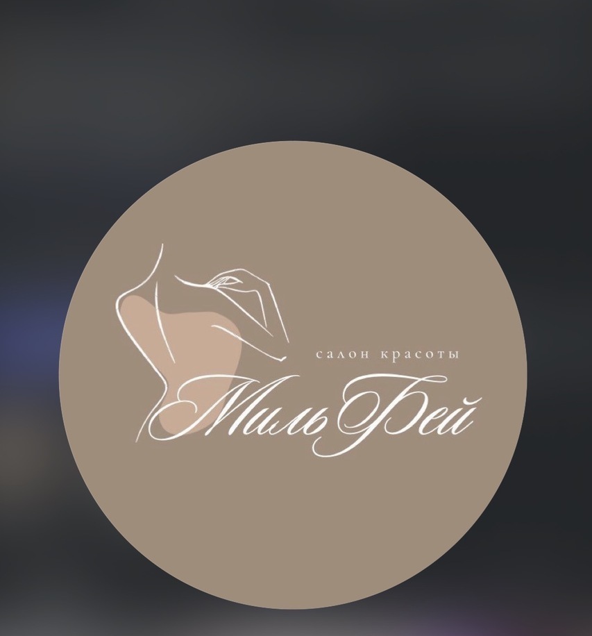 Логотип салона красоты «Мильфей» в Нальчике — изысканный стиль и профессиональный уход