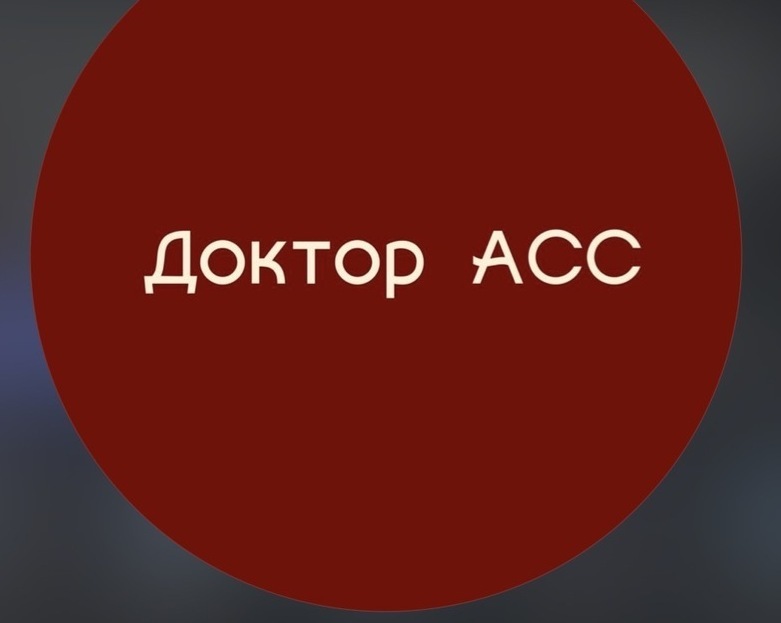  Ультразвуковое исследование (УЗИ) внутренних органов на аппарате высокого класса в Доктор Асс