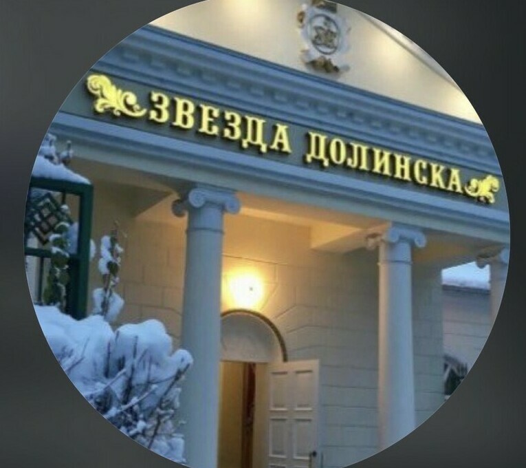 Гостям особенно понравились бараньи спинки, салат из хрустящих баклажанов и шурпа. Ресторан «Звезда Долинска» — это место, где можно насладиться живой музыкой и попробовать блюда местной кухни.