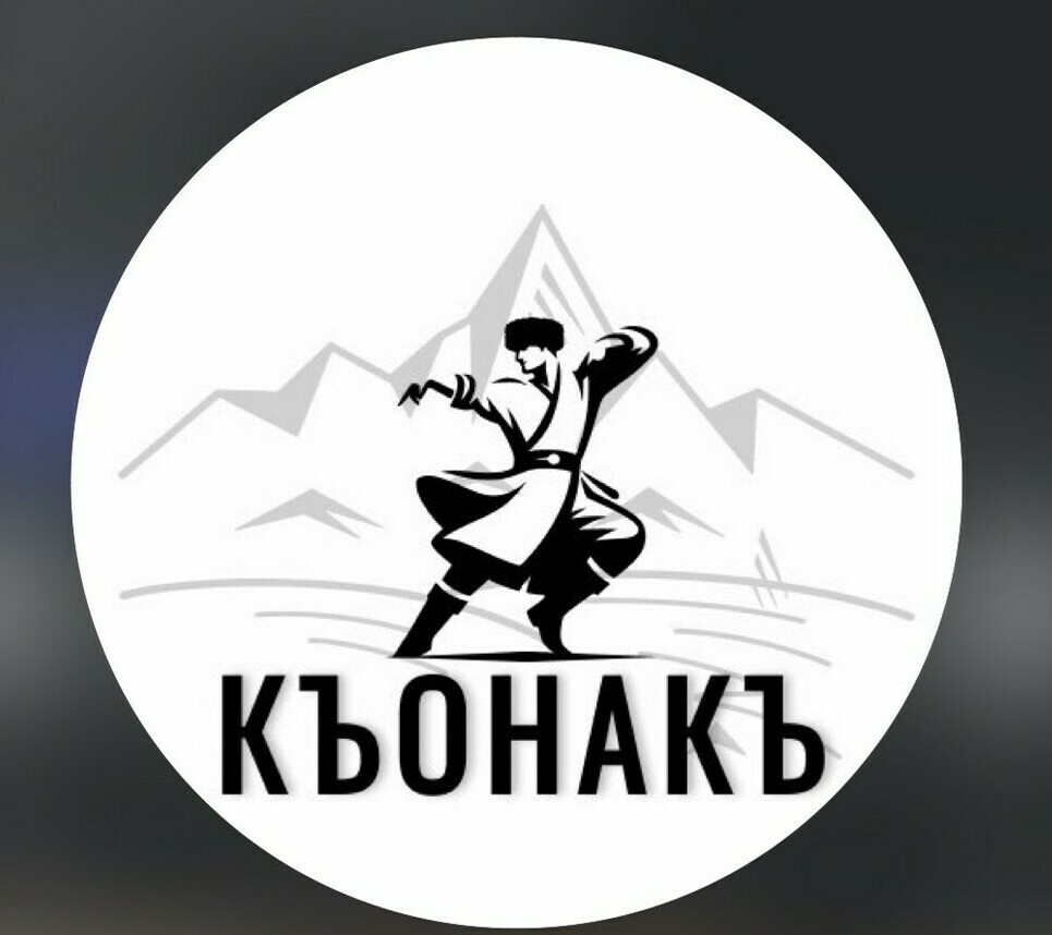 Главная: Ресторан «Къонакъ» в Нальчике — вкус настоящей балкарской кухни. Меню: Меню ресторана «Къонакъ»: домашние хычины, шашлык и национальные супы. О нас: Ресторан «Къонакъ» на Идарова — традиции кавказского гостеприимства. Контакты: Адрес и телефон ресторана «Къонакъ» в Нальчике: забронировать столик. Интерьер: «Уютный зал ресторана Къонакъ в традиционном стиле: деревянная отделка, мягкие зоны и элементы национального быта». Главное блюдо: «Традиционные балкарские хычины с пылу с жару — фирменное угощение в ресторане Къонакъ». Мясное ассорти: «Кавказское гостеприимство: ассорти из шашлыка, люля-кебаб и запеченных овощей на большом блюде». Застолье: «Сервированный стол в ресторане Къонакъ для семейного ужина с национальными закусками и соусами». Фасад: «Вход в ресторан Къонакъ на улице Идарова: гостеприимная вывеска и удобная парковка для гостей». Детали декора: «Декоративные элементы интерьера, подчеркивающие аутентичность и название ресторана (Къонакъ — в переводе "Гость")».