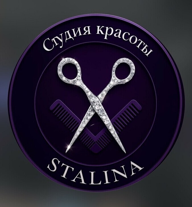 Логотип студии красоты Stalina в Нальчике — авторские техники окрашивания и стрижки.