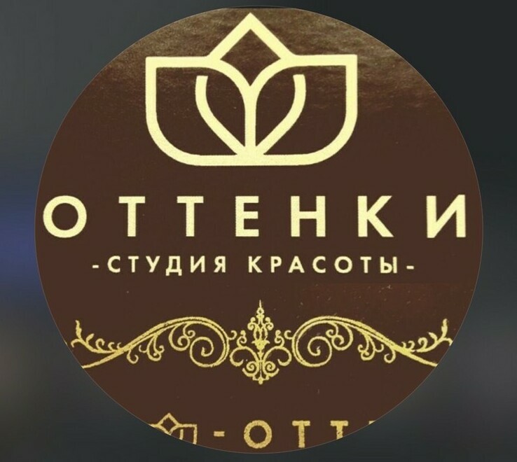 Логотип студии красоты «Оттенки» в Нальчике — экспертное окрашивание и колористика.